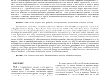 Photo of Важность сохранения древесных ресурсов